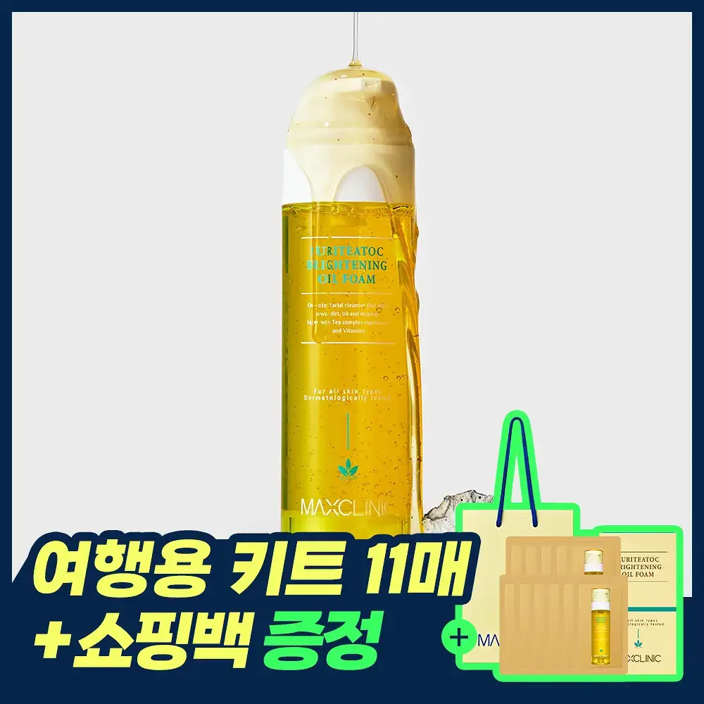 [여행용55g, 쇼핑백 증정] 맥스클리닉 퓨리티톡 브라이트닝 오일폼 110g
